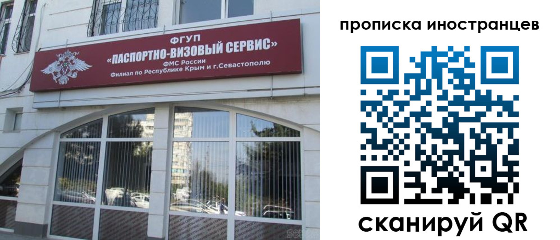 прописка штамп в Лабытнанги