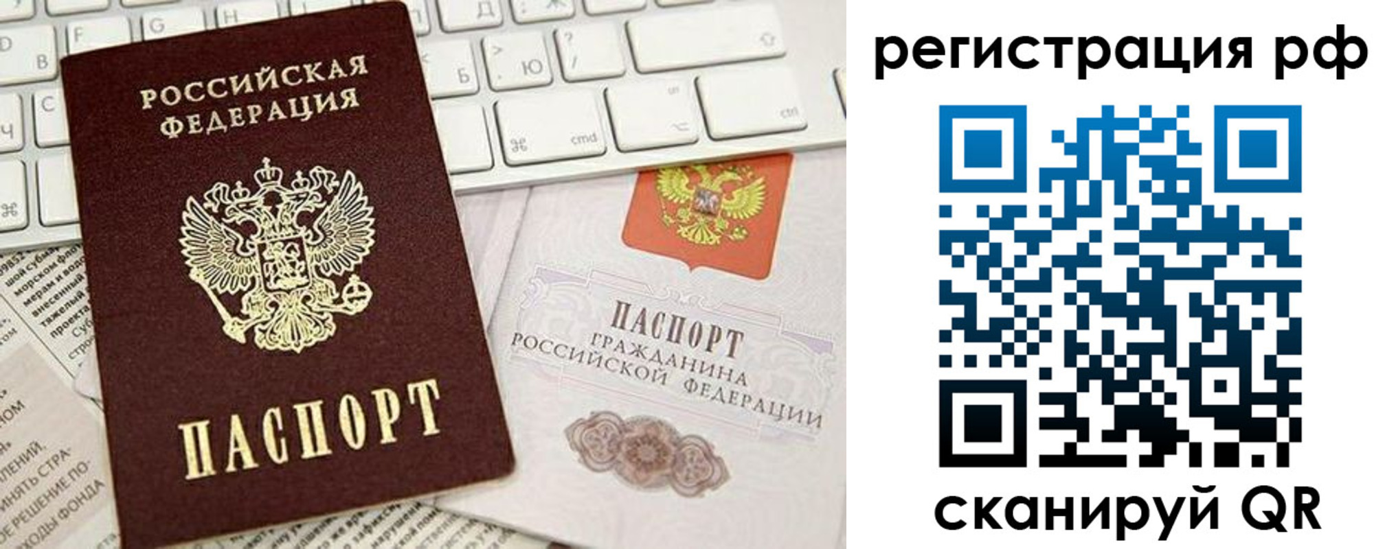 прописка в квартире в Лабытнанги