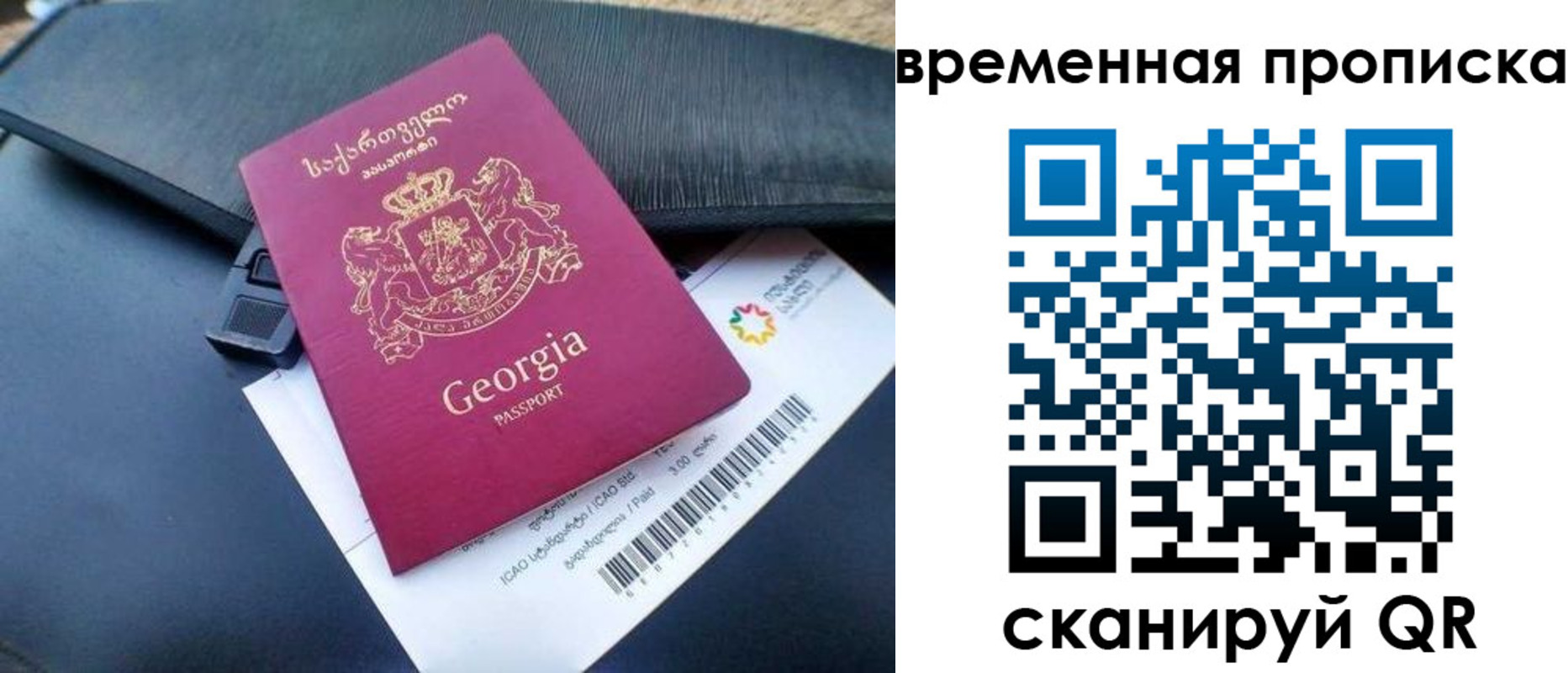 прописка штамп в Лабытнанги