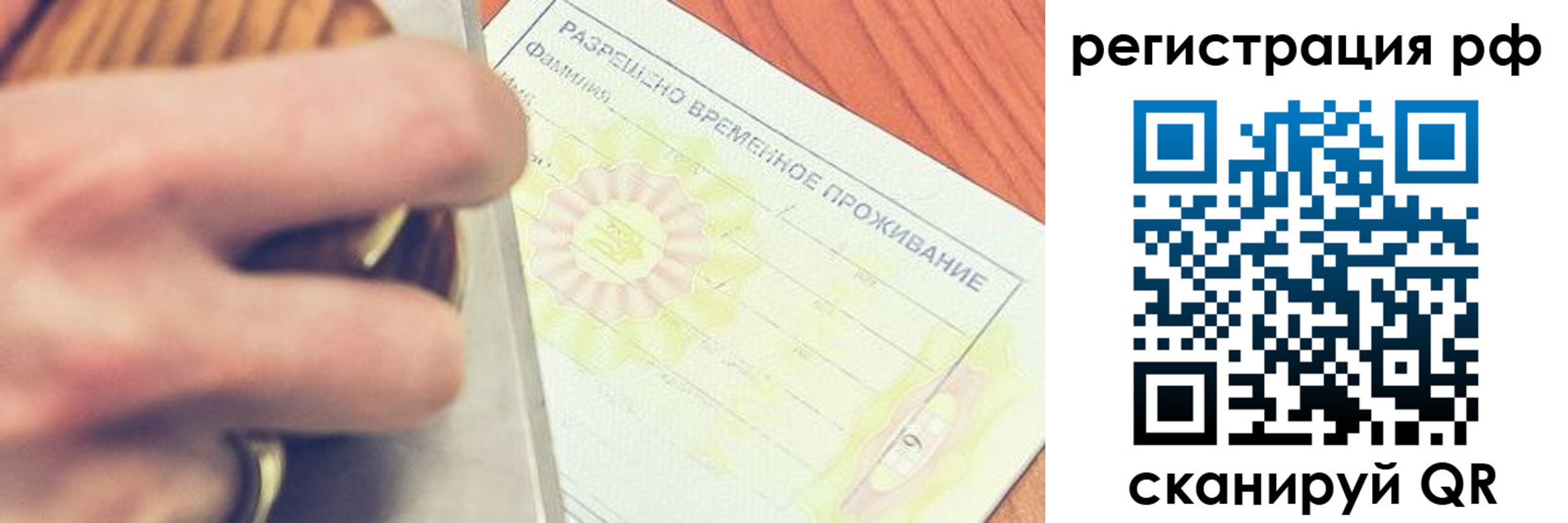 временная регистрация 2025 в Лабытнанги