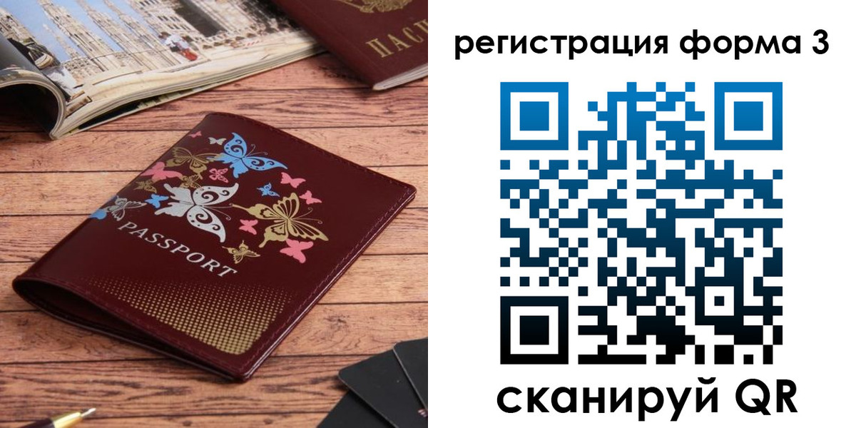 временная регистрация купить в Лабытнанги