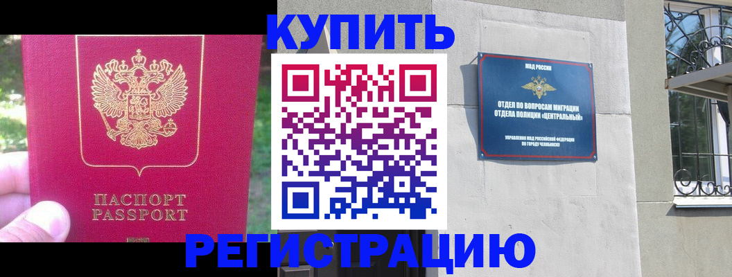 где прописаться в Лабытнанги