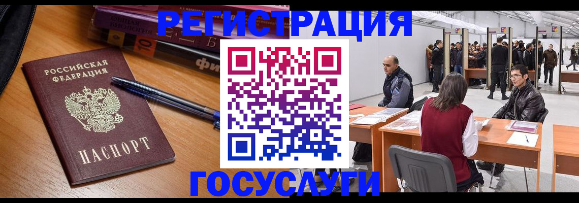 прописка иностранных граждан в Лабытнанги