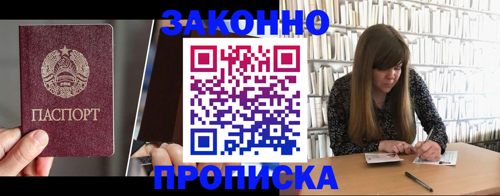 временная регистрация надежно в Лабытнанги
